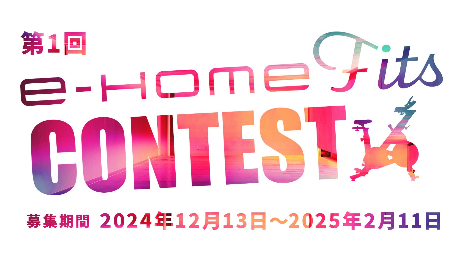 e-Homefits CONTEST